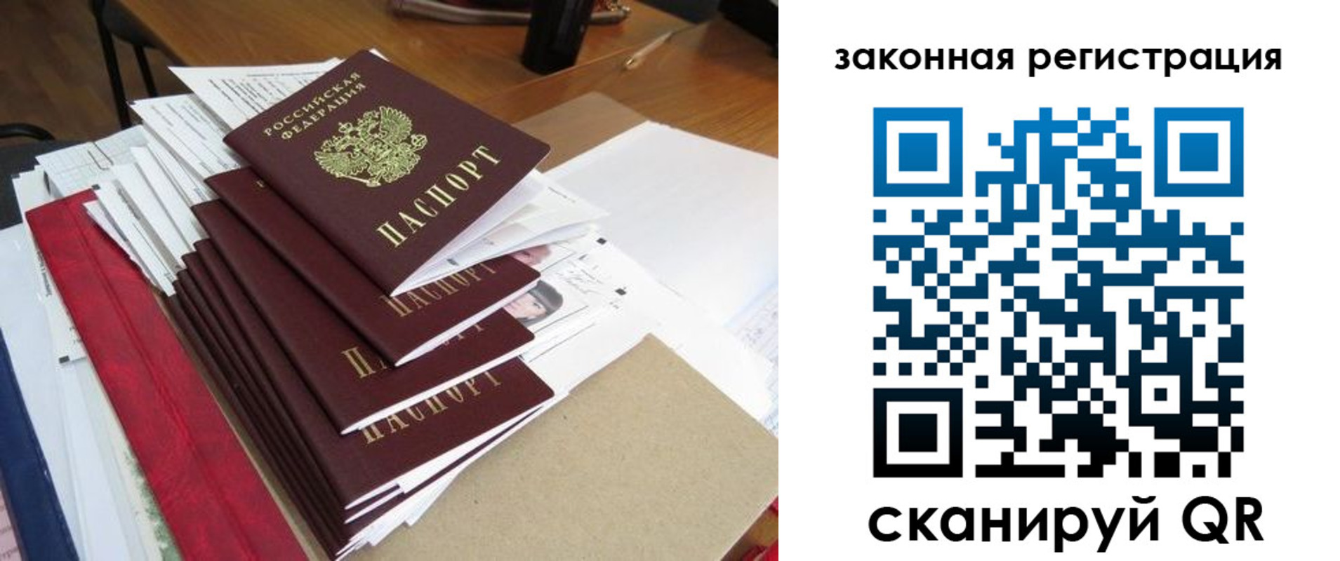 прописка для работы в Пыть-Яхе