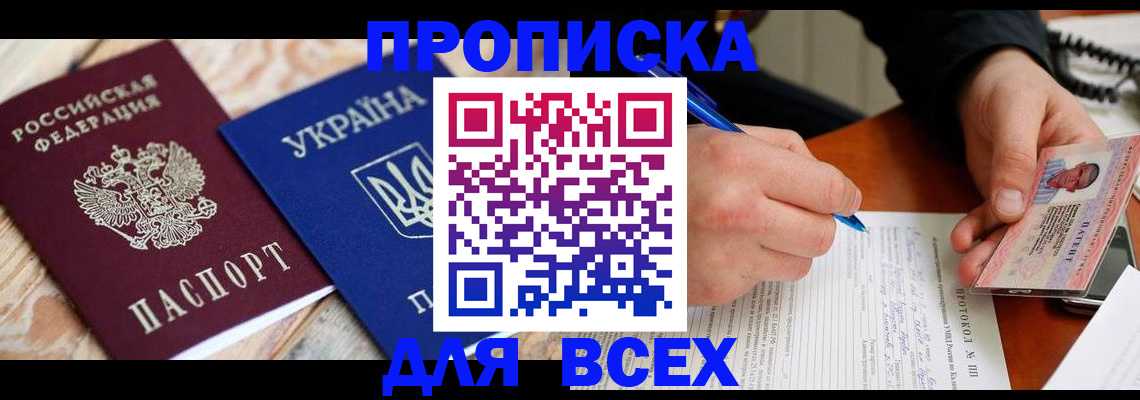 регистрация в Пыть-Яхе