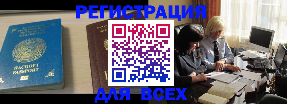 временная регистрация госуслуги в Пыть-Яхе