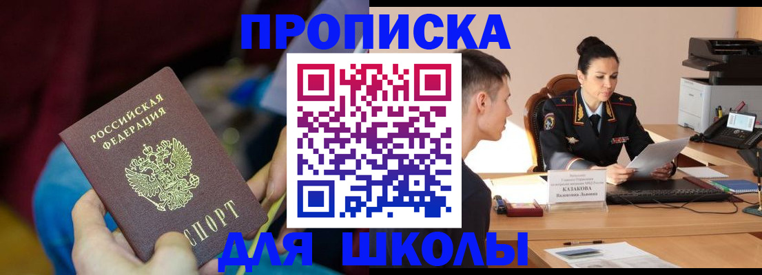 прописка иностранных граждан в Пыть-Яхе