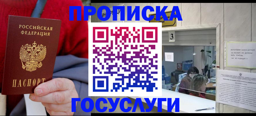 миграционный учет в Пыть-Яхе