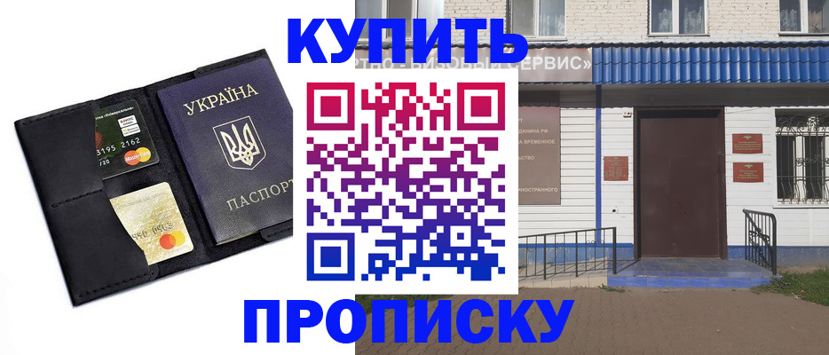 прописка иностранных граждан в Пыть-Яхе