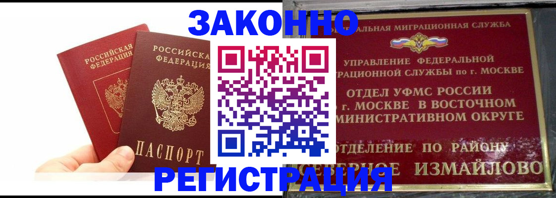 миграционный учет в Пыть-Яхе